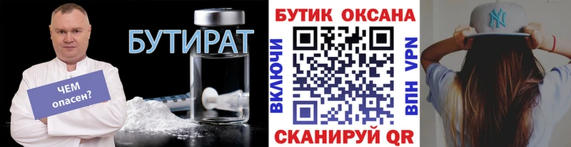 БУТИРАТ 1.4BDO  хочу   darknet состав  Холм 