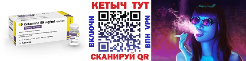 Кетамин VHQ  цены   ОМГ ОМГ маркетплейс  Холм 
