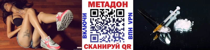МЕТАДОН мёд  Холм 